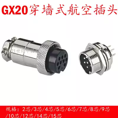 Aviation plug socket GX20 through wall 2 core 3 core 4 core 5 core 6 core 7-8-9-10-12-14-15 core connector
