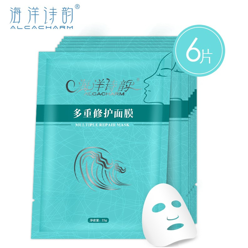 海洋诗韵多重修护面膜蚕丝面膜贴补水保湿滋润 修复肌肤非美白