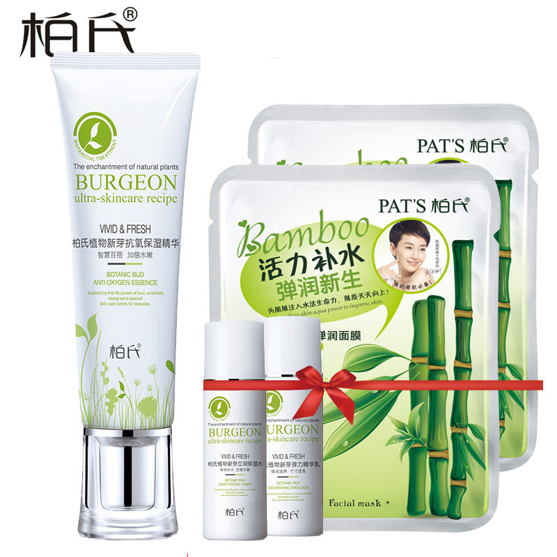 柏氏植物新芽抗氧保湿精华35ml  精华素  促进细胞新生A