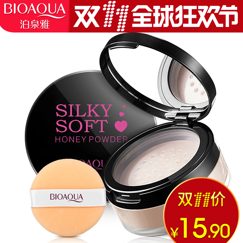 泊泉雅柔光定妆粉散粉蜜粉珠光粉持久控油遮瑕粉修颜提亮肤色彩妆