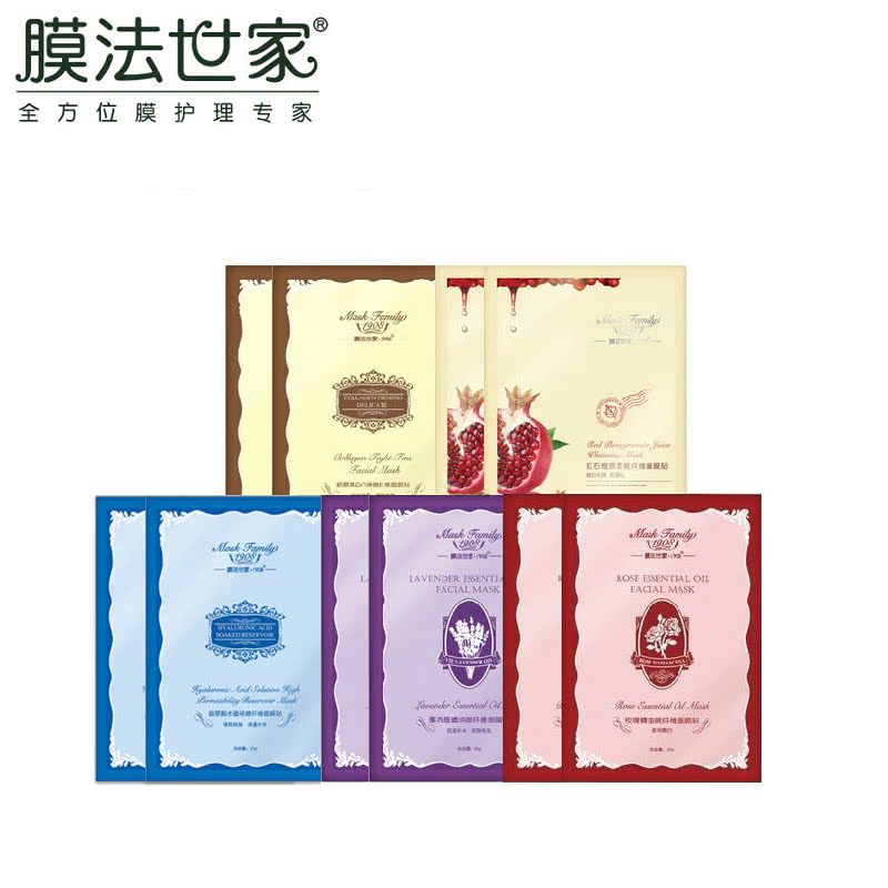 膜法世家唤颜微纤维面膜贴10片装 补水保湿锁水 白皙紧致嫩肤