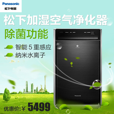 Очиститель воздуха 停产松下空气净化器家用 加湿净化杀菌除烟尘甲醛静音f-vxj90c