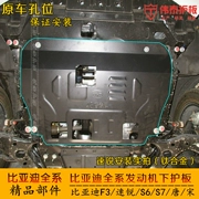 13/17 BYD tốc độ sắc nét động cơ tấm bảo vệ thấp hơn tốc độ sắc nét đặc biệt hợp kim titan dưới tấm bảo vệ khung gầm vách ngăn - Khung bảo vệ