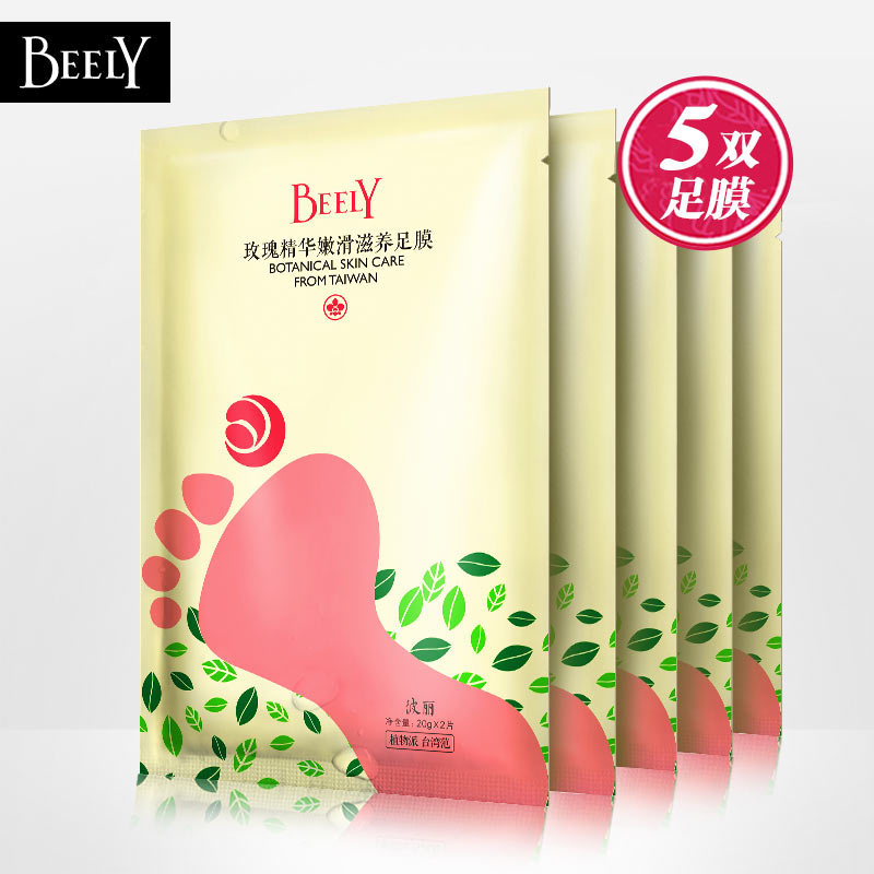 BEELY彼丽玫瑰精华嫩滑滋养足膜5双套装嫩滑足膜去死皮角质层嫩脚