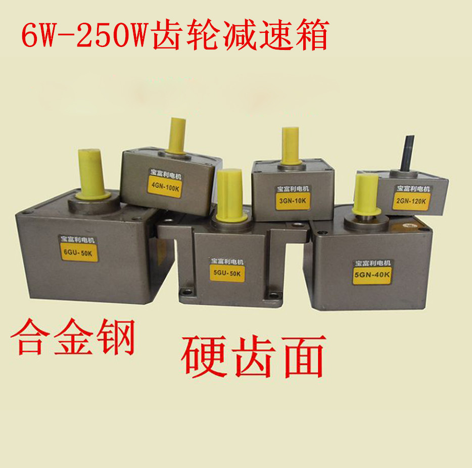 6W - 400W AC reduction motor single phase 220V 380V gear gearbox gearbox gearbox gearbox gearbox decelerator