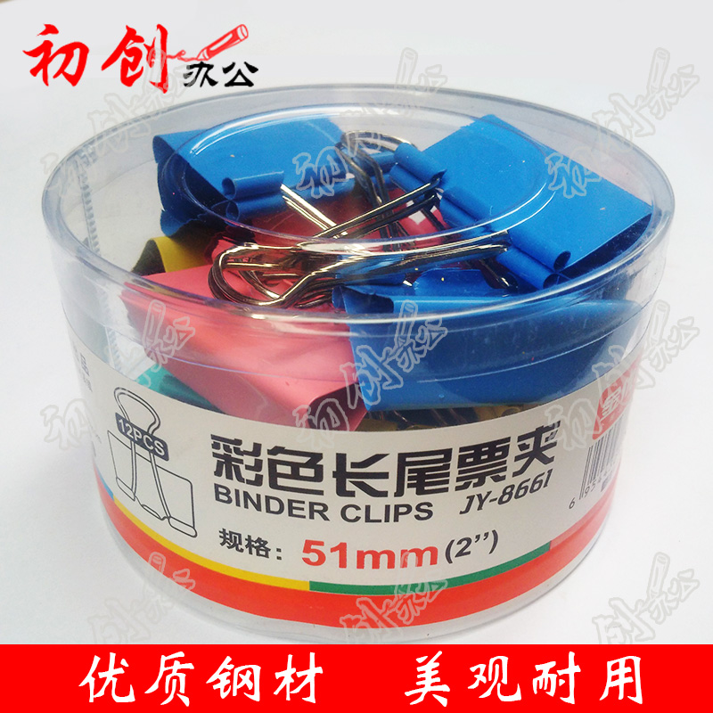 Jinyou No. 123456 color long tail clip dovetail clip ticket clip clip anti tail clip multiple specifications optional