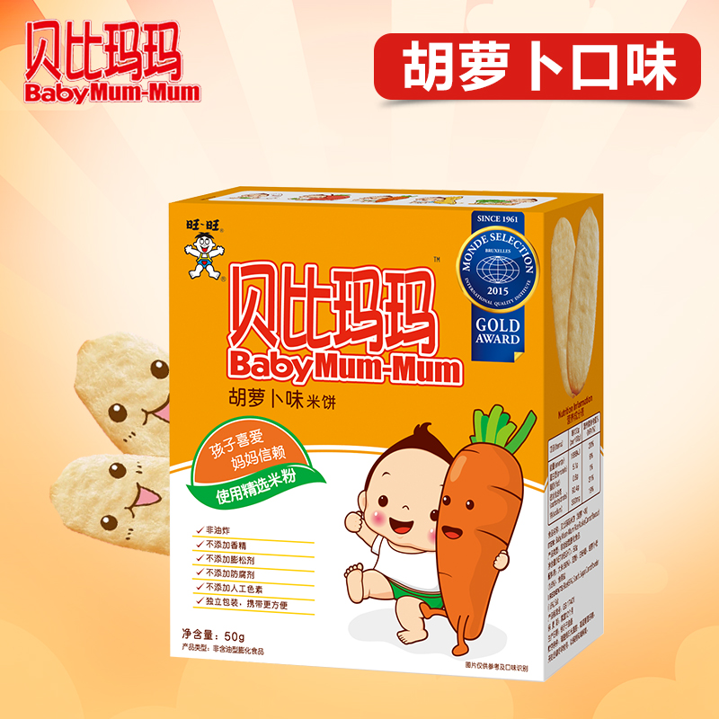 贝比玛玛胡萝卜味米饼 磨牙棒辅食 贝比妈妈米饼 零食饼干小点心