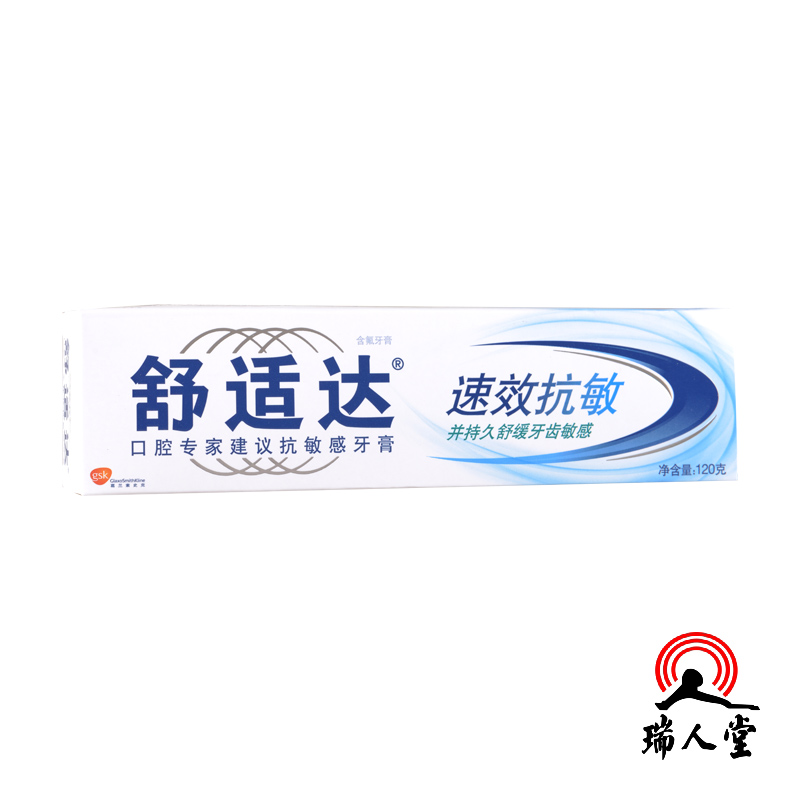 舒适达牙膏 速效抗敏感120g 牙齿酸痛疼痛