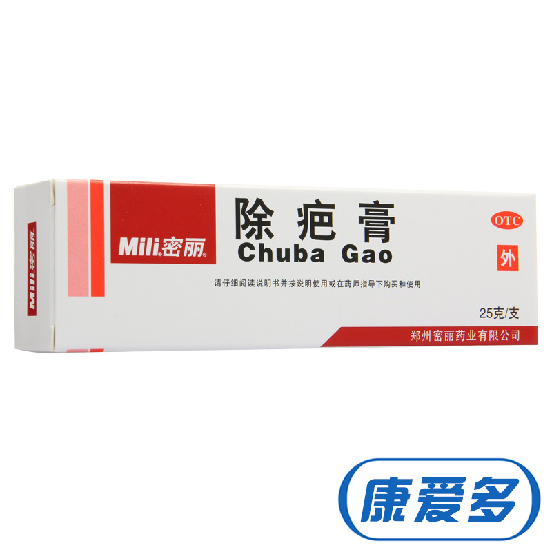 密丽 除疤膏 25g 去疤痕 祛疤膏 疤痕灵 增生性疤痕 烧伤烫伤