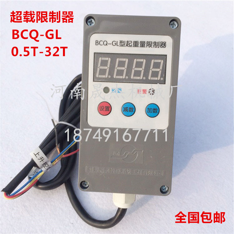 Bengbu Gaoling BCQ-GL starting weight limiter 5T single beam crane electric hoist overload limiter