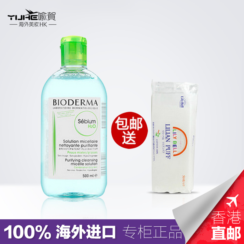 法国正品 贝德玛卸妆水 净妍洁肤蓝水500ml 保湿