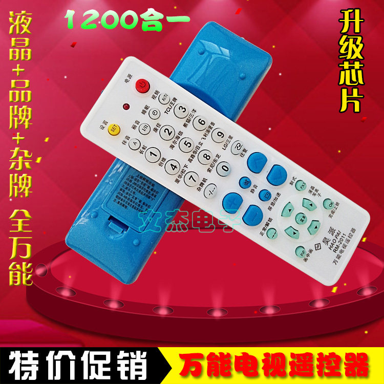 Versatile TV remote control universal Changhong Jiawei Xinghai Panda Samsung Sanyo