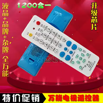 Universal TV remote control Universal brand LCD plasma rear projection Miscellaneous brand assembly old model