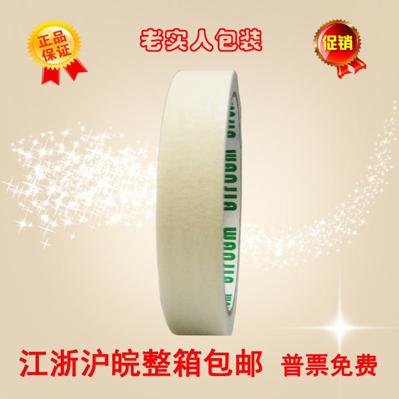 Mex Paper Adhesive Tape Spray Paint Masking Upholstery High Viscosity White 1 8cm18mm