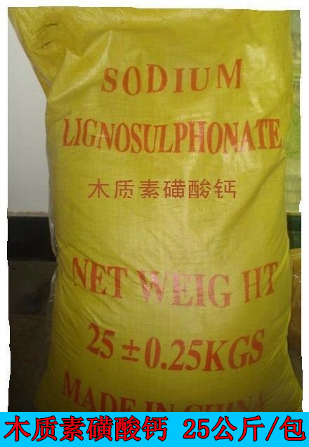 [名成化工工业] 木质素磺酸钙 （木钙） 25公斤/袋 江浙沪快递