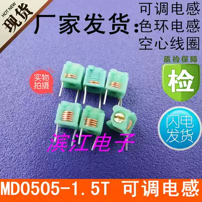 MD0505 1 5T 1 5-turn adjustable inductor for RF oscillation molded inductance air core coil
