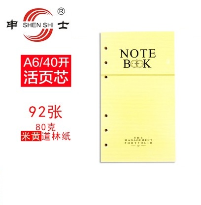 Shenzhen 940 Live Core A6 40K Live Page Core 6 - hole Mirror Yellow Paper 6 - hole Original Core
