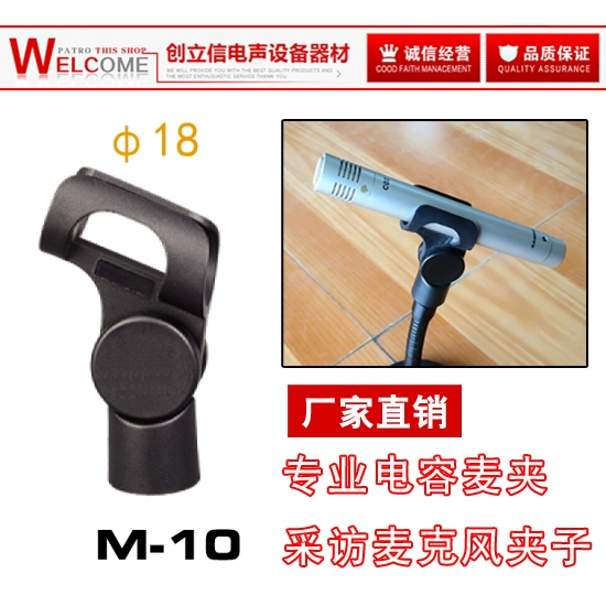 Micrô phỏng vấn giày nóng kẹp máy ảnh giá giày nóng DV ghế giày nóng phỏng vấn micrô clip tụ điện micrô - Micrô