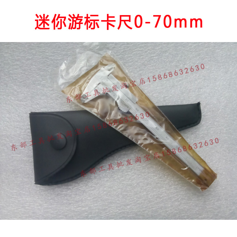 Mini small vernier caliper 0-70 0-100mm square portable with antique student jewelry Hand walnut pocket