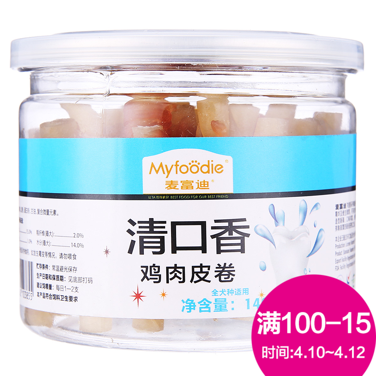 波奇网 狗狗零食麦富迪清口香鸡肉皮卷140g清新口气磨牙棒洁齿骨