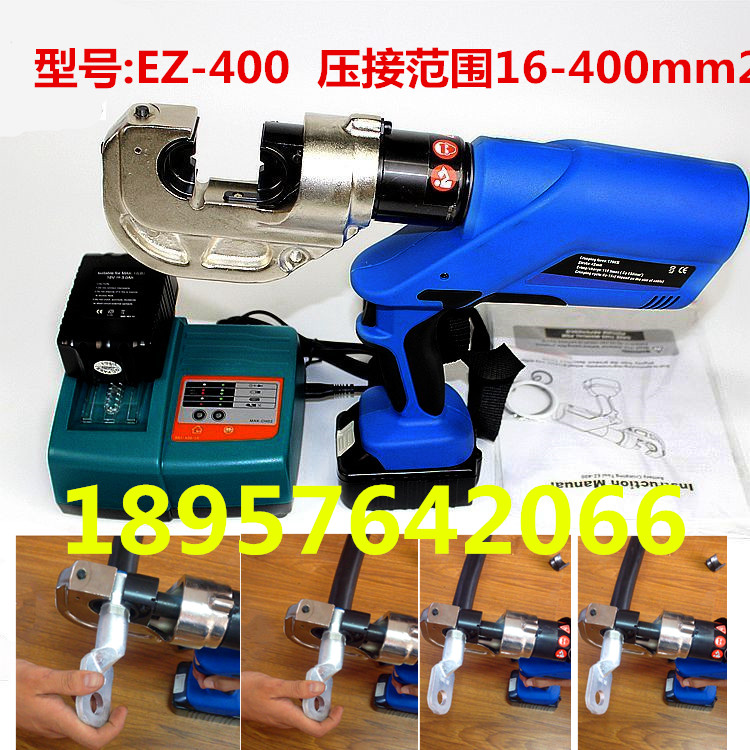 Jade ring hydraulic tool EZ-400 rechargeable hydraulic pliers rechargeable hydraulic pressure pliers rechargeable press wire pliers