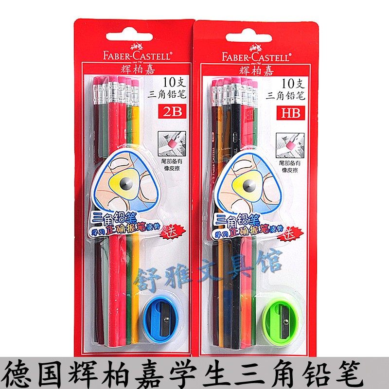 German glow Berggia 1322 pencil wooden pole triangle pencil with eraser 10 to send a roll of pen knife HB2B