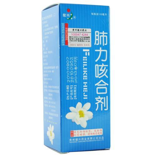 健兴 肺力咳合剂 100ml*1瓶/盒