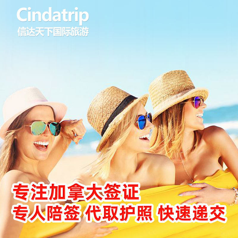 Canada-Tourist visa-Guangzhou delivery sign - (Global handling) Personal travel scouts Business Transit for more than 10 years 10 years simplified charge d' affaires plus emergency Toronto Beijing-Taobao