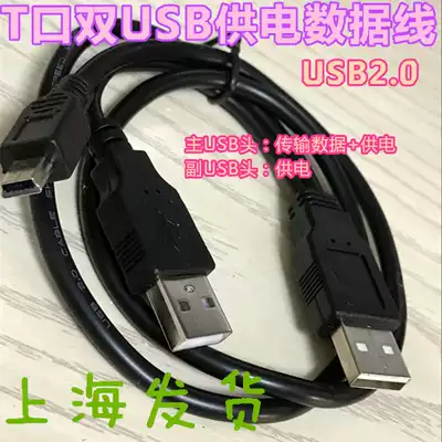 Applicable to Baafa HD-PEU2SHD-PE-AP series portable hard drive USB2 0 data transmission line