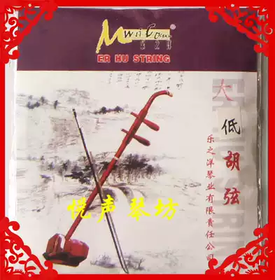 Factory direct sales Lezhiyang YM0814 large and low Hu strings durable professional production guarantee