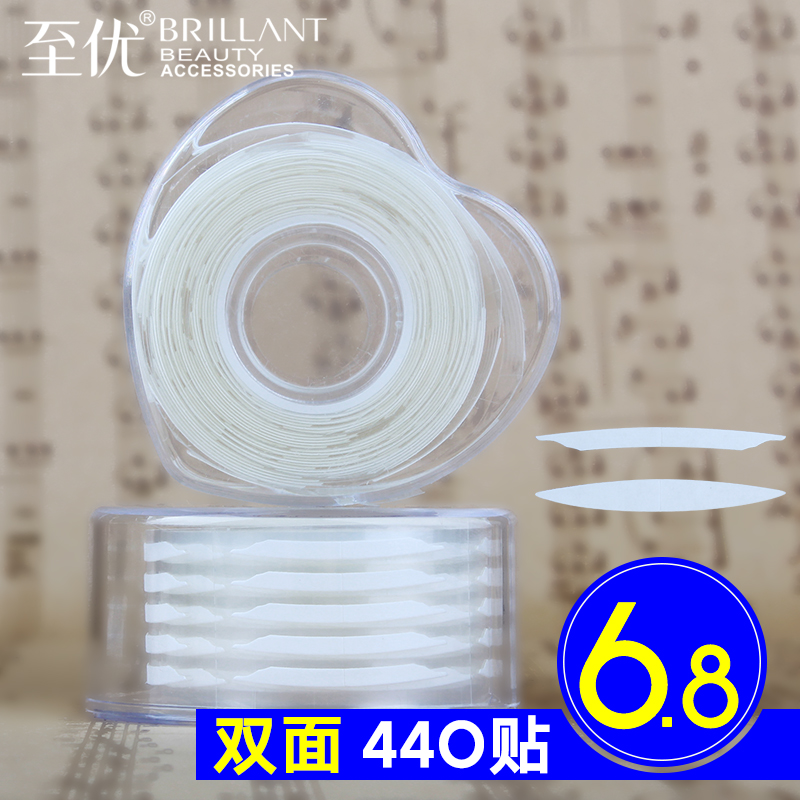 至优440贴内双不反光橄榄形美目贴 双面自然透明肉色隐形双眼皮贴
