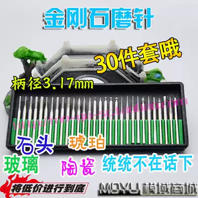 Electric grinding grinding accessories electric grinding special diamond grinding needle grinding artifact 20 sets