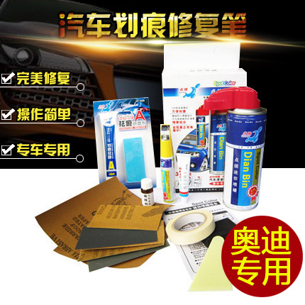点缤用于奥迪/A4/A6/A8奥迪Q3汽车划痕修复补漆笔套装自喷漆