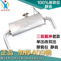 Suitable for Mitsubishi wing god 09-12 retrofit valve EVO10 exhaust pipe rear tail section mute single out change double out