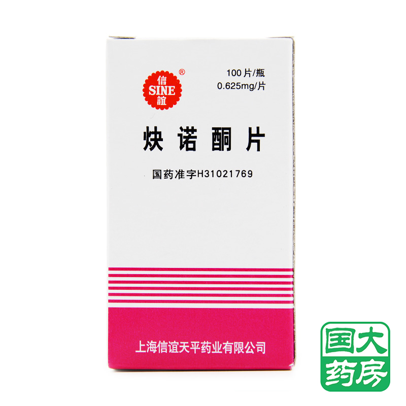 SINE/信谊 炔诺酮片 0.625mg*100片*1瓶/盒