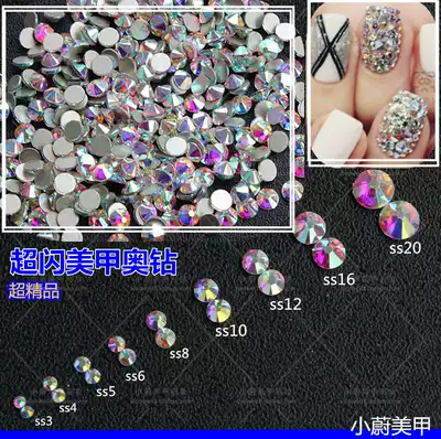 Super boutique) nail Super flash crystal audrillo AB rhinestone Phantom nail jewelry colored diamond flat drill glass Diamond