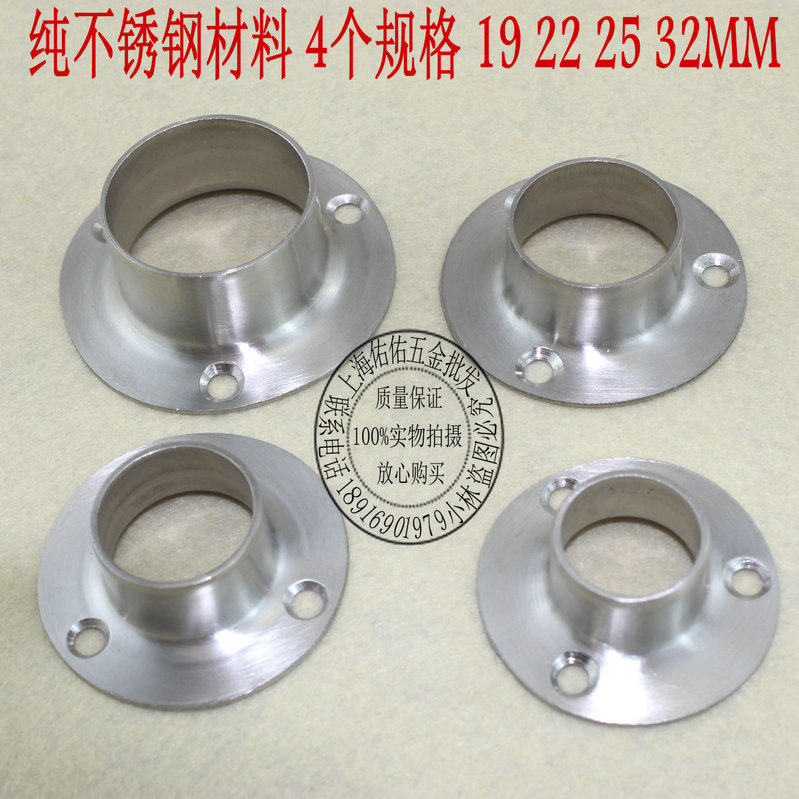19MM25mm thickened and lengthened flange seat stainless steel tube seat clothes rod rack seat round tube seat clothes rod accessories tube bracket