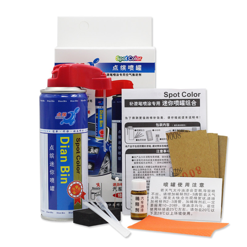 Dingbin spray tank car spray paint tank combination spray gun modification accessories automatic spray irrigation set paint pen gas tank