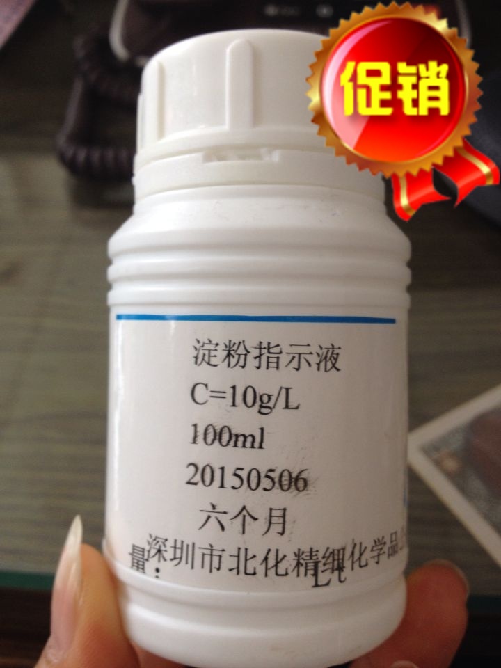 Starch indicator solution Titration indicator solution Calibration solution Indicator solution 10g L 100ml per bottle