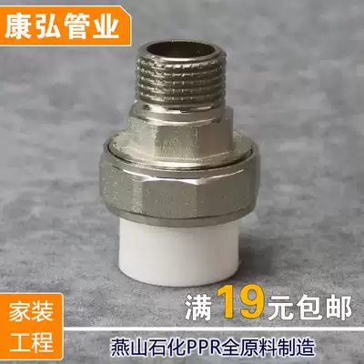 Kanghong national standard PPR 20 4 minutes 25 6 minutes 32 1 inch 40 50 63 copper outer wire external tooth thread live