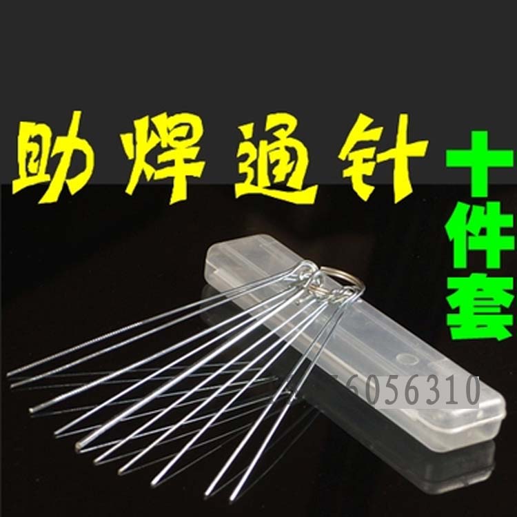 Stainless steel through needle welding gun cutting gun through needle welding mouth through needle 10 support box welding accessories