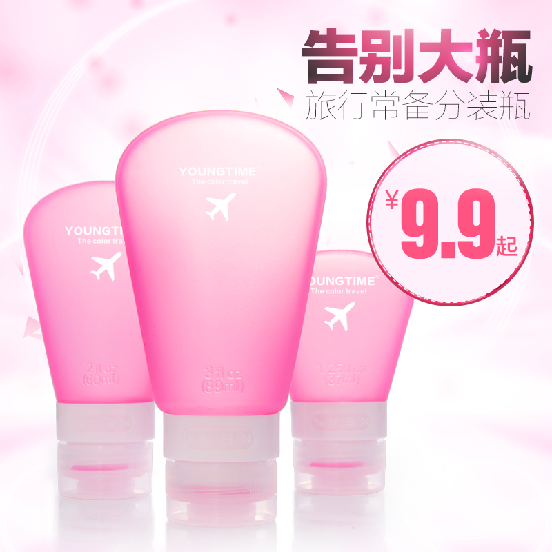 旅行洗漱包分装瓶套装洗发水沐浴露乳液硅胶空瓶旅游出门化妆用品