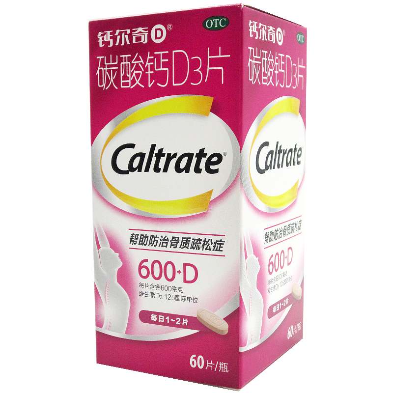 惠氏钙尔奇 碳酸钙D3片 60片 妊娠 期哺乳 妇女 老年 骨质 药品