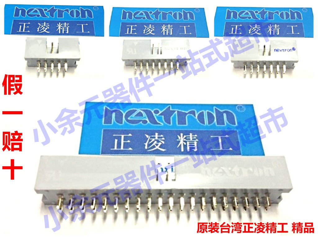 Taiwan is Ling Seiko (nextron) simple horn socket cable socket straight leg DC3-10P 14P