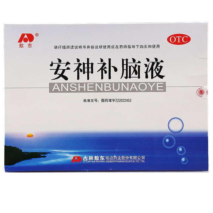 【2盒40支70元 包邮】 敖东 安神补脑液 10ml*20支/盒