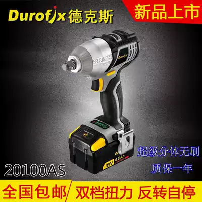 Taiwan Dexus charging wrench Flashlight wrench 20v lithium battery charging impact wrench new brushless