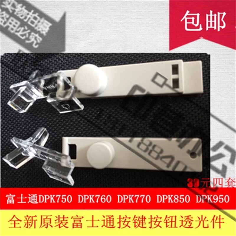 New Fujitsu DPK750 DPK760 DPK770 DPK850 DPK950 button button transparent parts