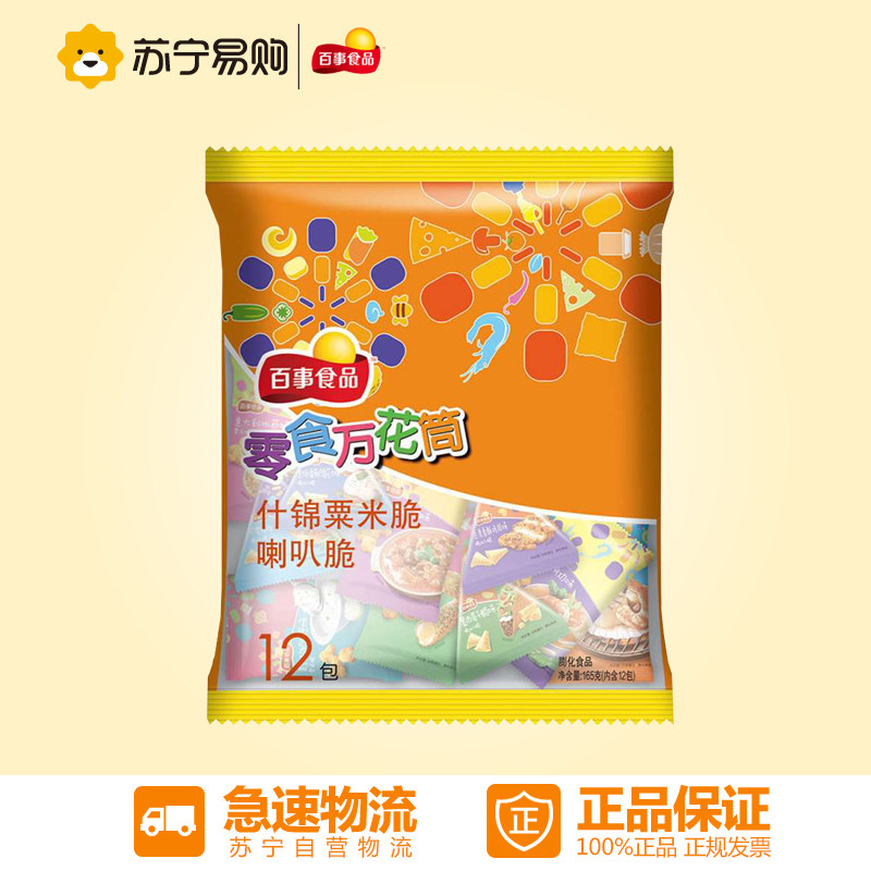 【苏宁易购】百事食品零食万花筒什锦粟米脆喇叭脆165g