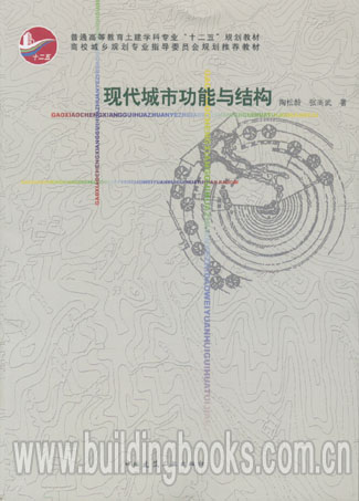 普通高等教育土建学科专业