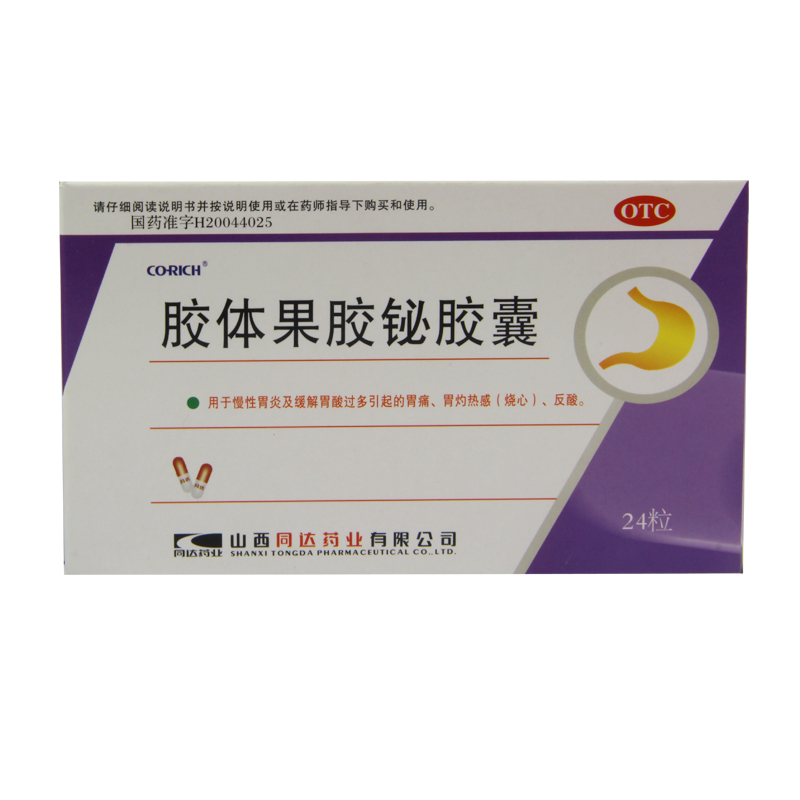 满30减5 同达 胶体果胶铋胶囊 24粒 胃炎 返酸烧心 胃疼胃炎胃药